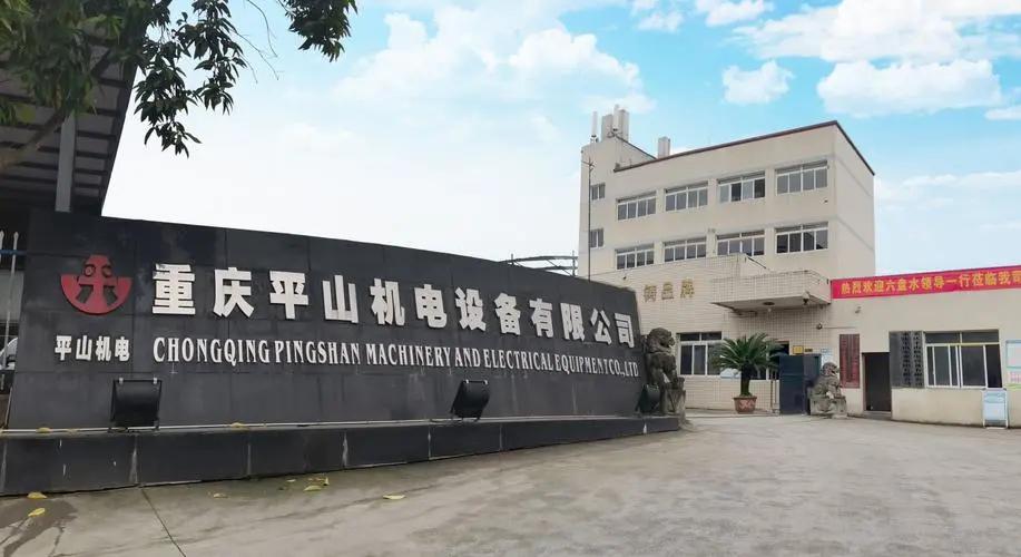 Pingshan Mine Mechanical and Electrical Equipment