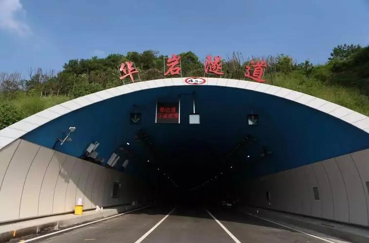 Chongqing Huayan Tunnel