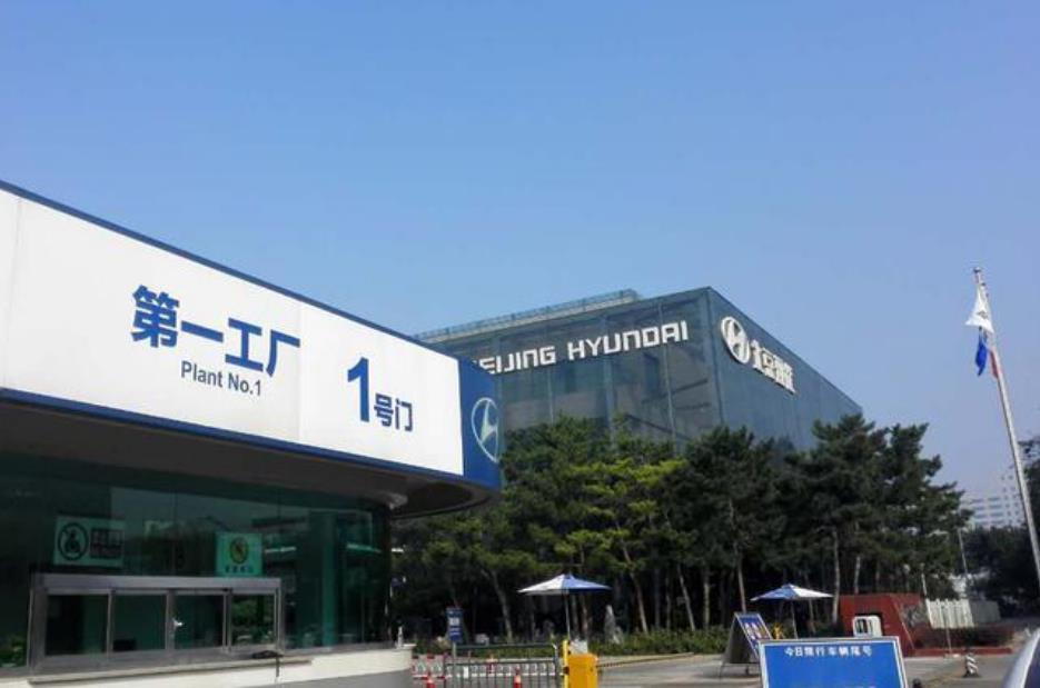 Hyundai Automobile Chongqing Factory