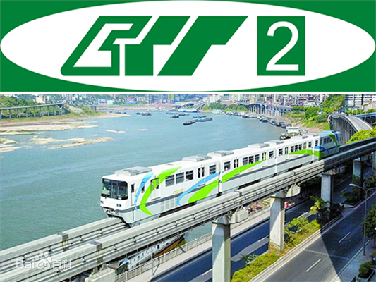 Chongqing Metro Line 2