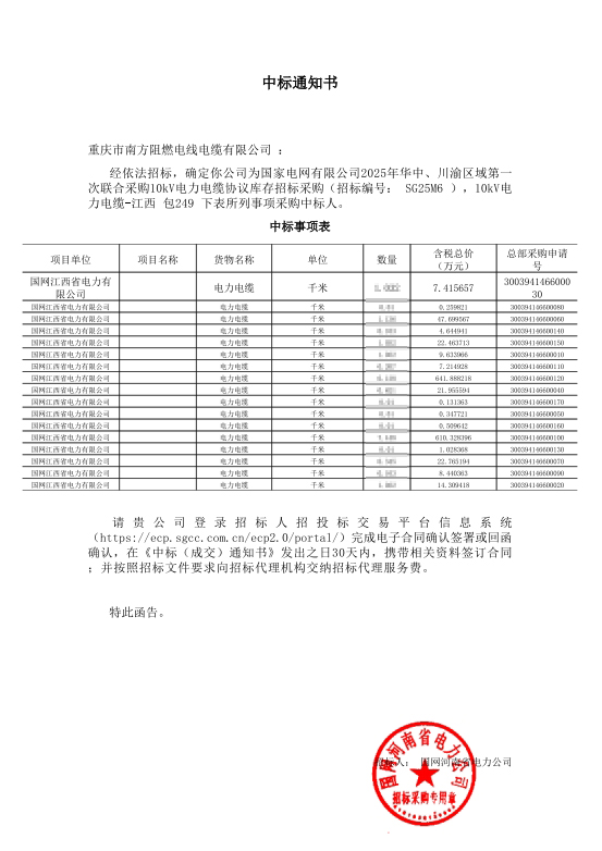 1753086107338384.jpg 微信截图_202507121225110002.jpg